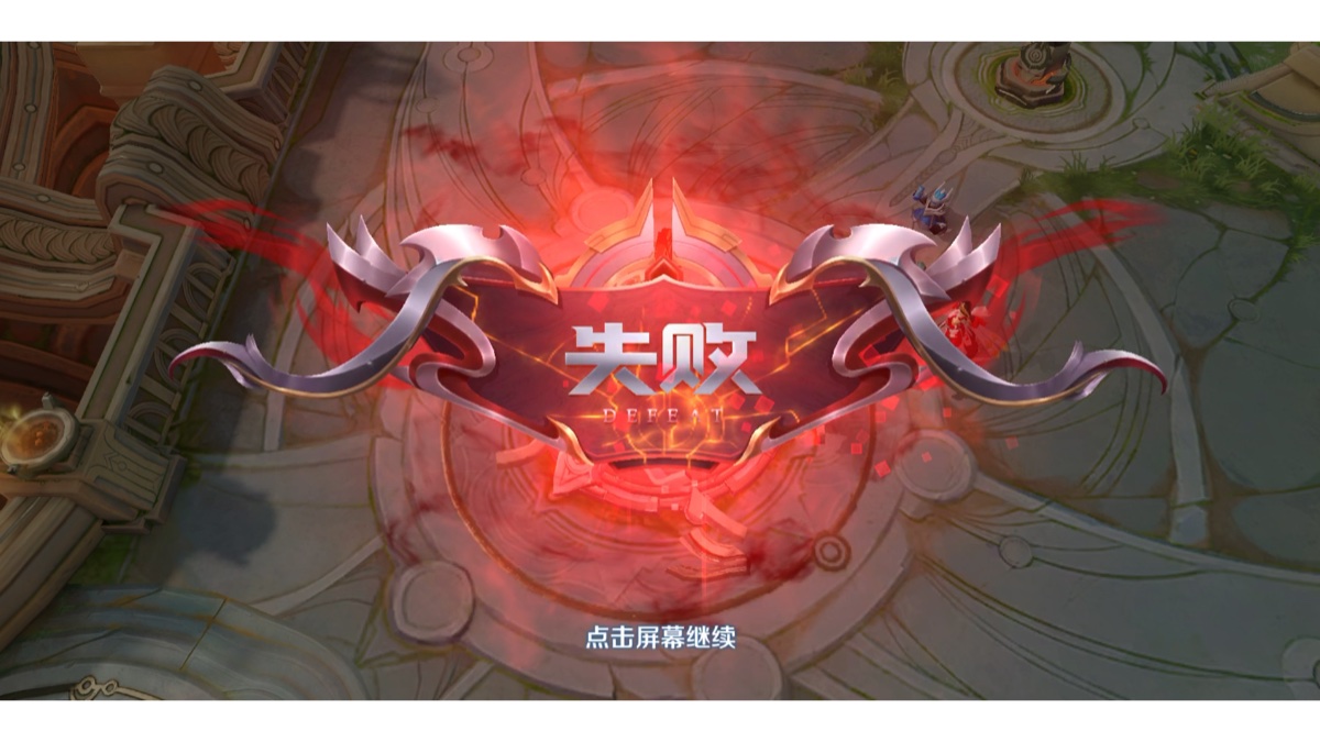 前锋〕排位日记3