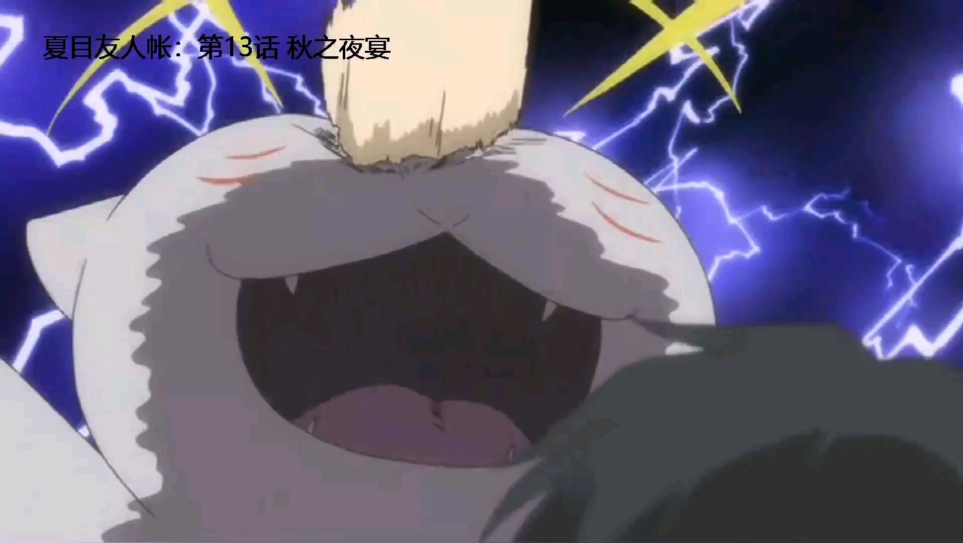 Acfun 夏目贵志 话题 快来参与