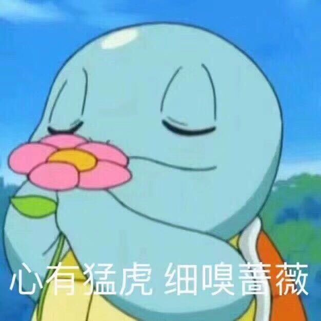 我要这名字有条铁用咩