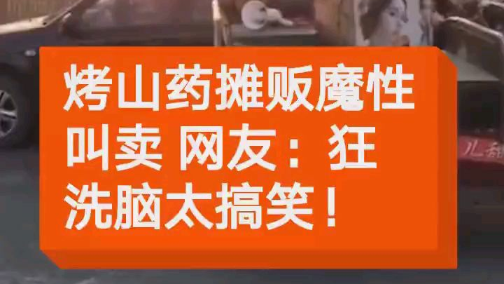 【万恶之源】妈妈,我想吃烤山药,谢谢妈妈,妈妈真好!