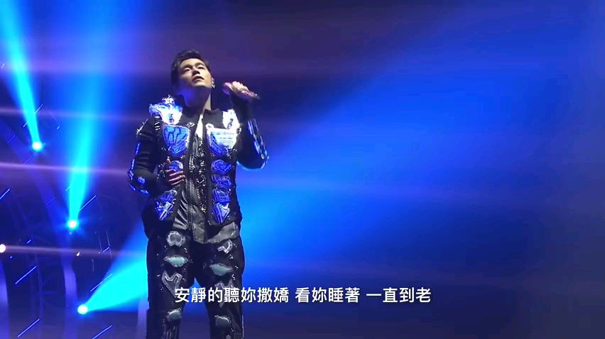 周杰伦《开不了口》演唱会现场版