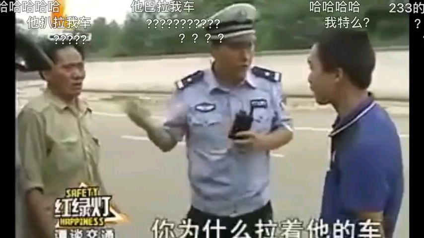 谭警官慢走