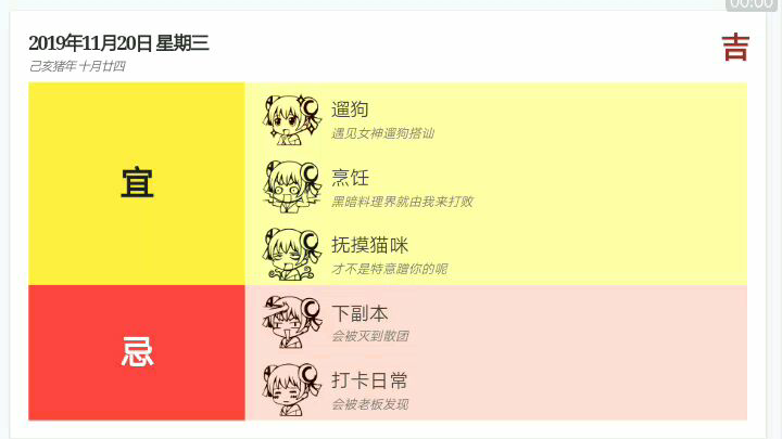 我的AC运势网页2019.11.20