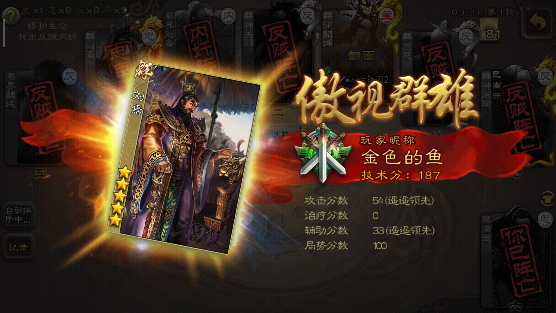 《三国杀》刘老板六批,我崇拜你
