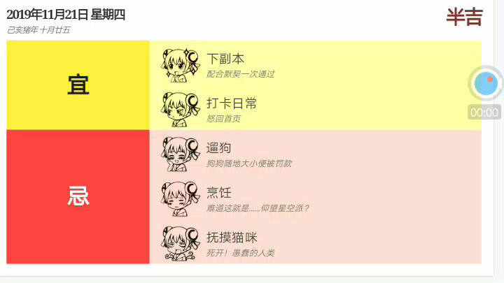 我的AC运势网页端2019.11.21