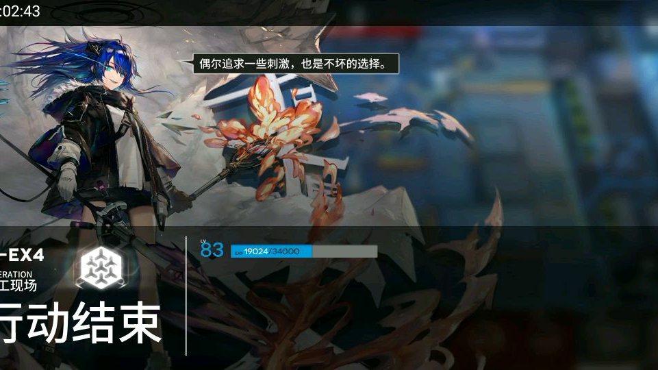 【明日方舟】突袭CB-EX4敲敲哒哒哒