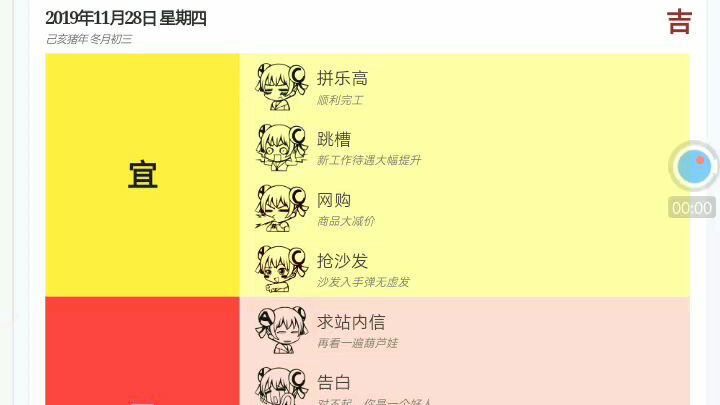 我的AC运势网页端2019.11.28