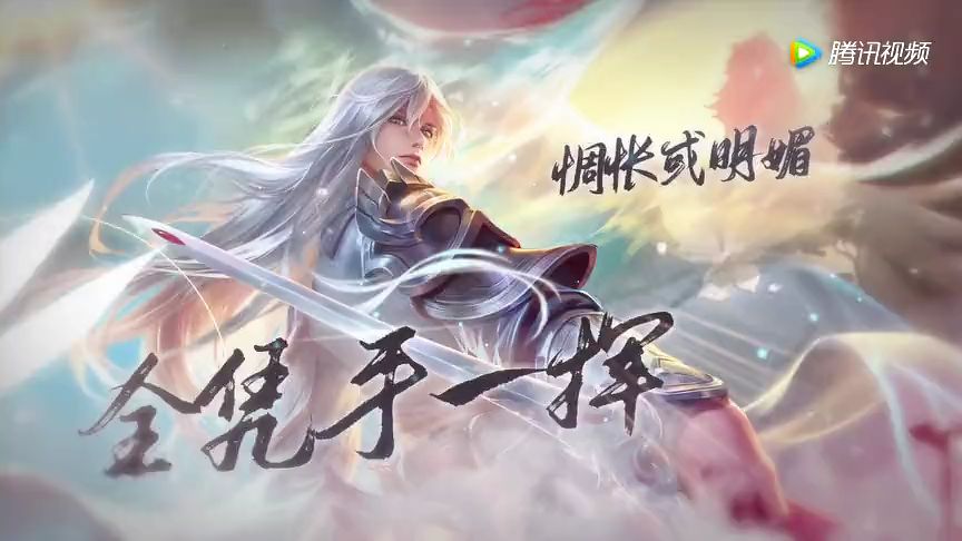 王者荣耀:李白同人曲《诗酒仙》