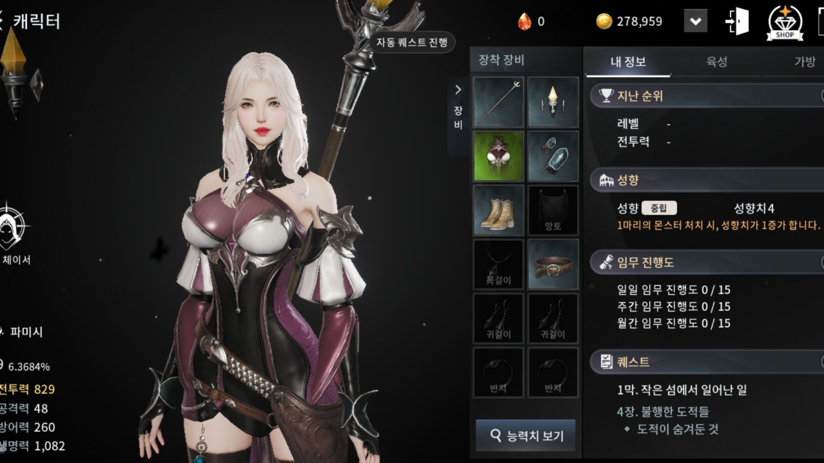 mmorpg《v4》试玩