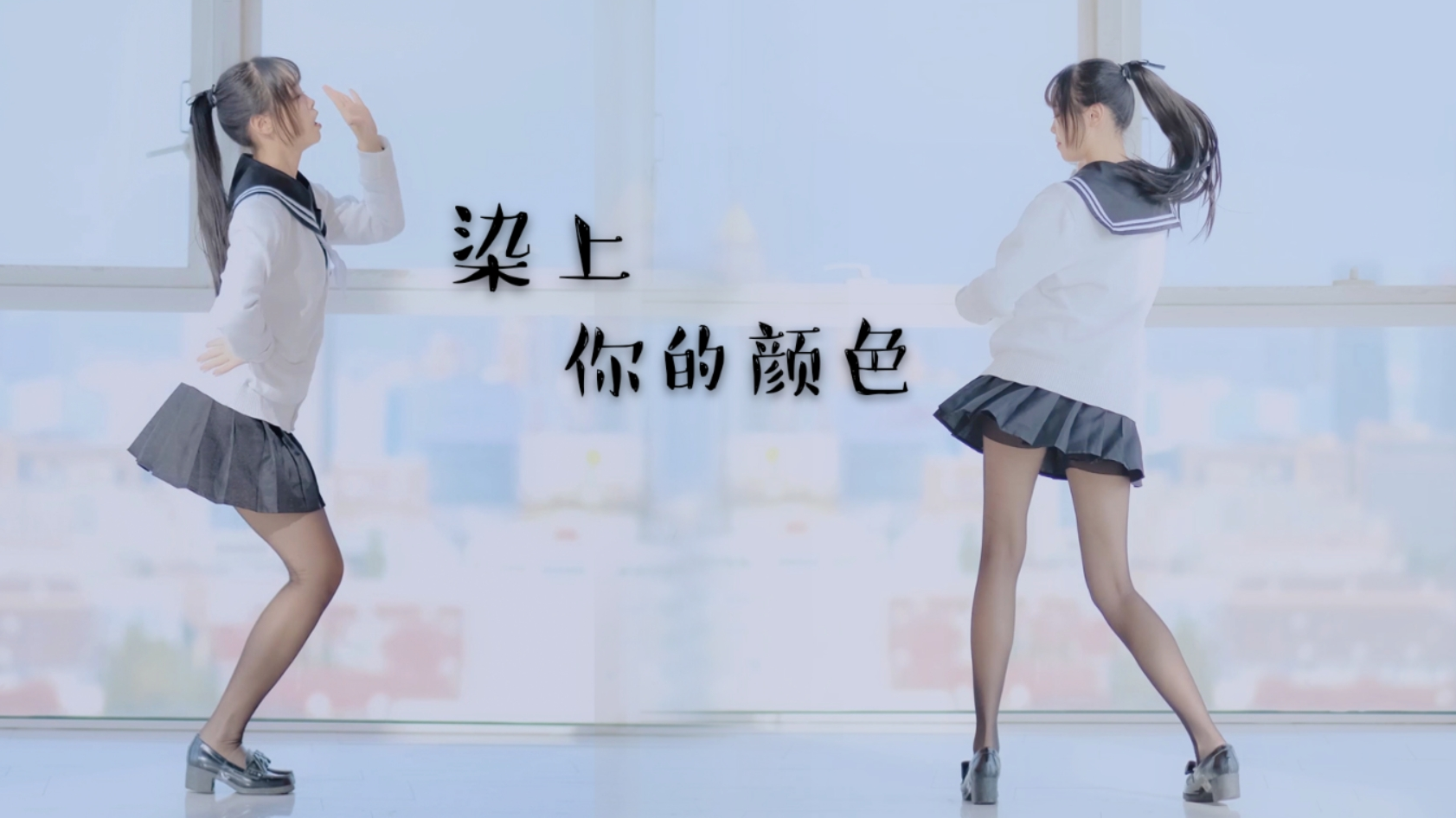 【慕】染上你的颜色?高清竖屏