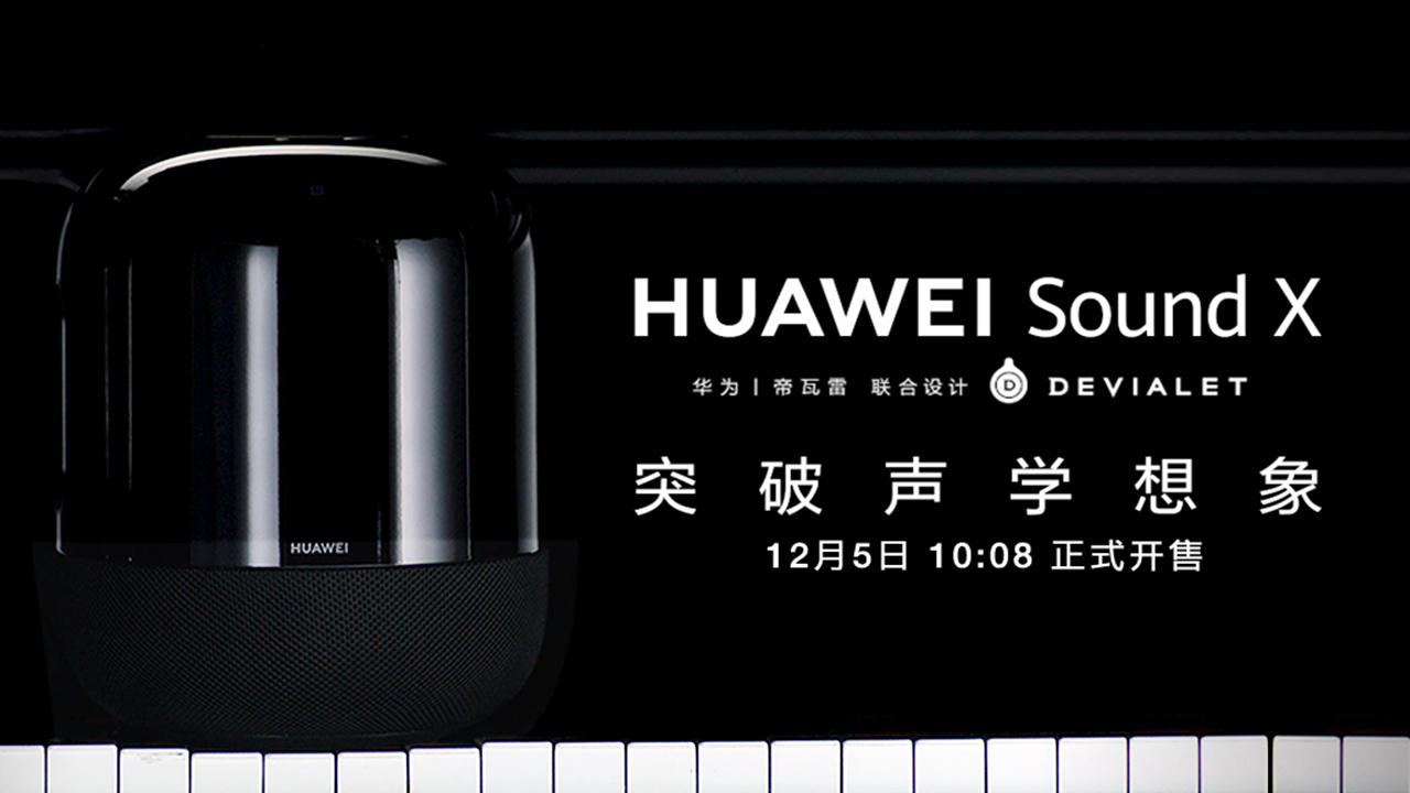 年轻人的第一台帝瓦雷,使用华为Sound X是一种怎样的体验