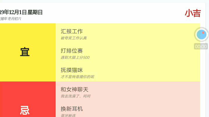 我的AC运势网页端2019.12.01