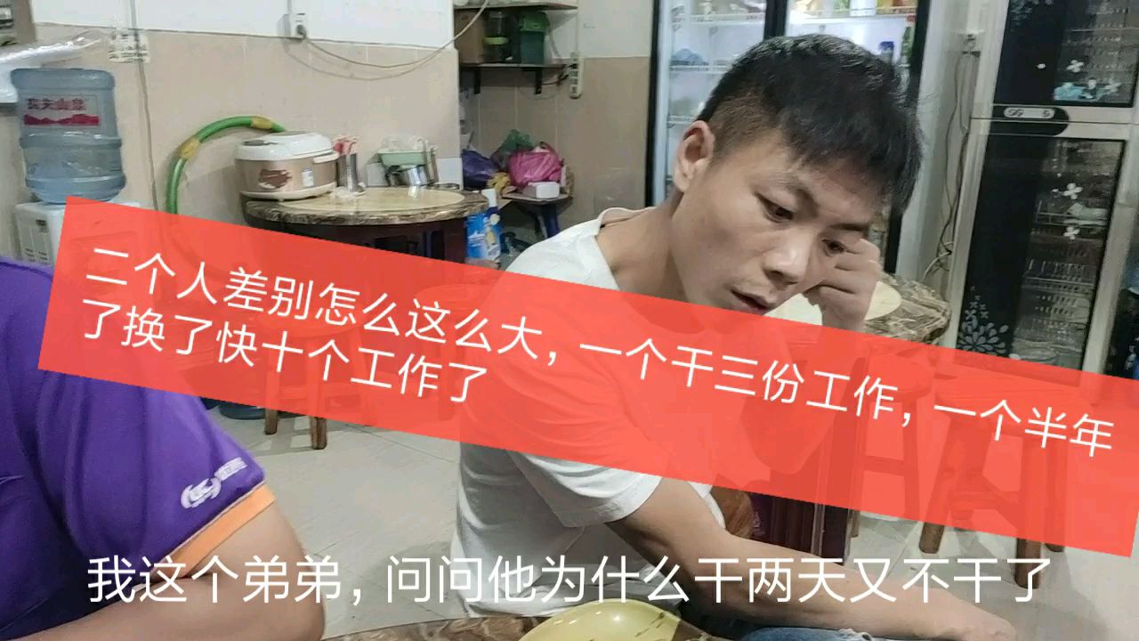 鸡哥和我弟弟简直二个极端,一个太拼了,一个太懒了!