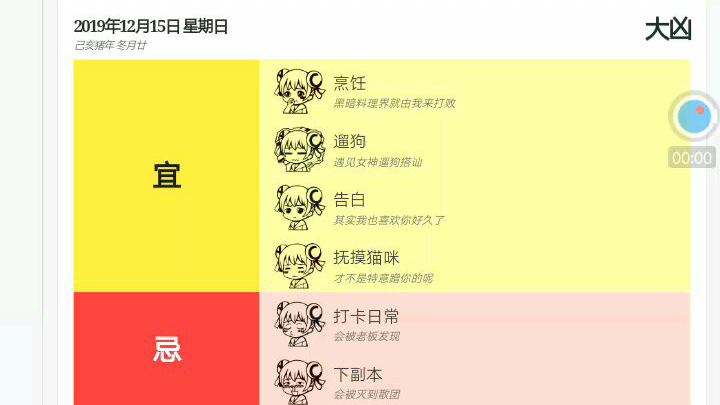 我的AC运势网页端2019.12.15