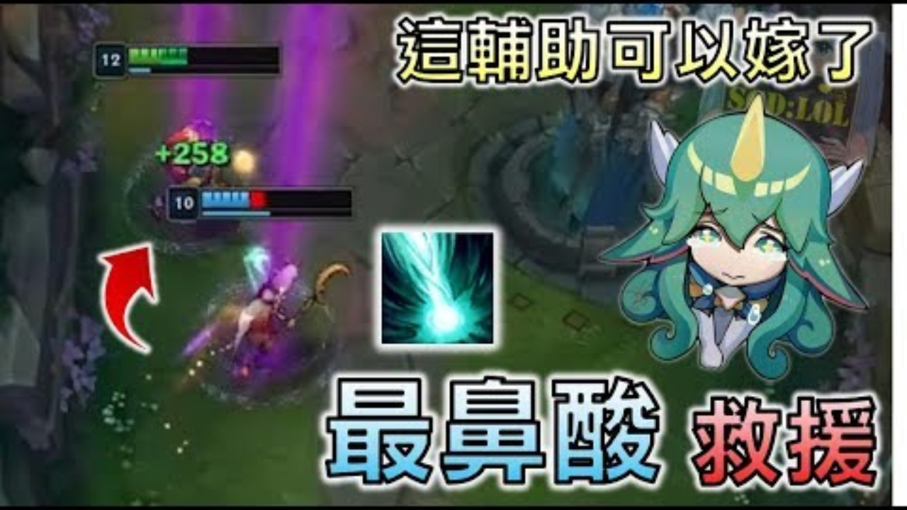 LOL:令人最心酸的辅助,致敬那些拿命辅助的玩家