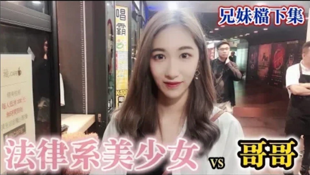 #32黑男邱比特:可爱兄妹配对下集(法律系美少女)