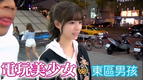#34黑男邱比特 : 电玩美少女vs东区男孩(声林之王100号庄凌芸彩蛋