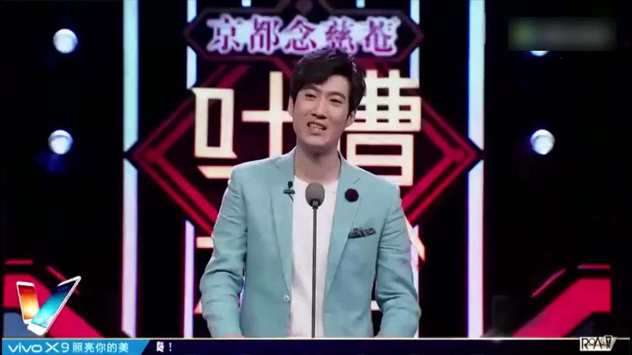《吐槽大会》常远吐槽最搞笑!