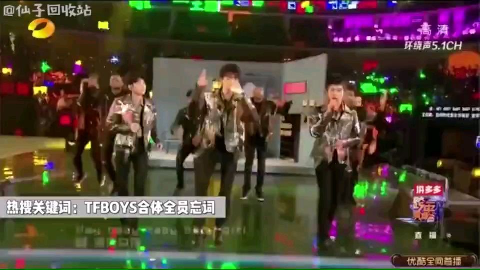 tf忘词朱一龙跑调华晨宇直播事故,你想要的跨年直播事故都在里面