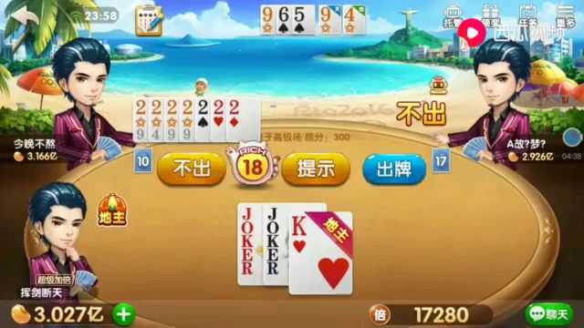 地主出掉555555,然后上家就打出了2222222。
