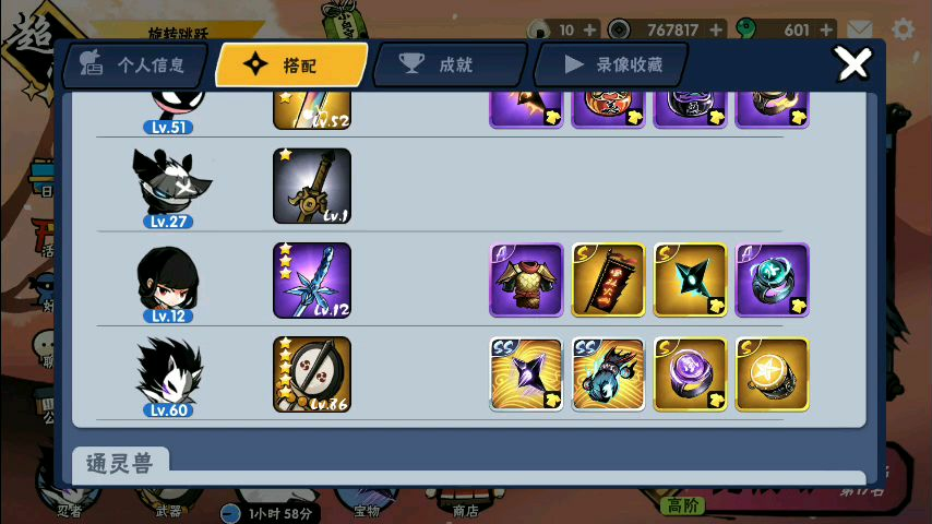 忍者必须死3(60苍牙复活两次通关,第七章)