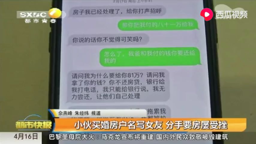 女方执意先买房后领证,买房还要写女方名,结果买房后男方气炸了