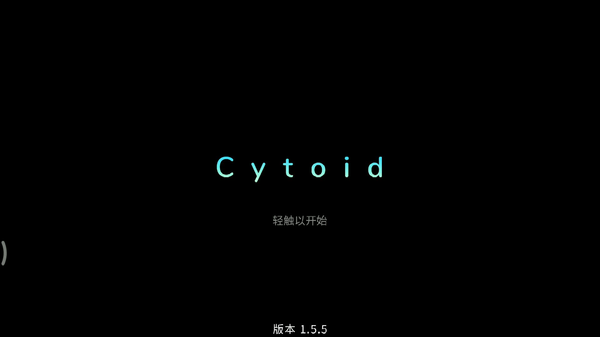 【随缘一荐】全免费的音游你们玩过吗