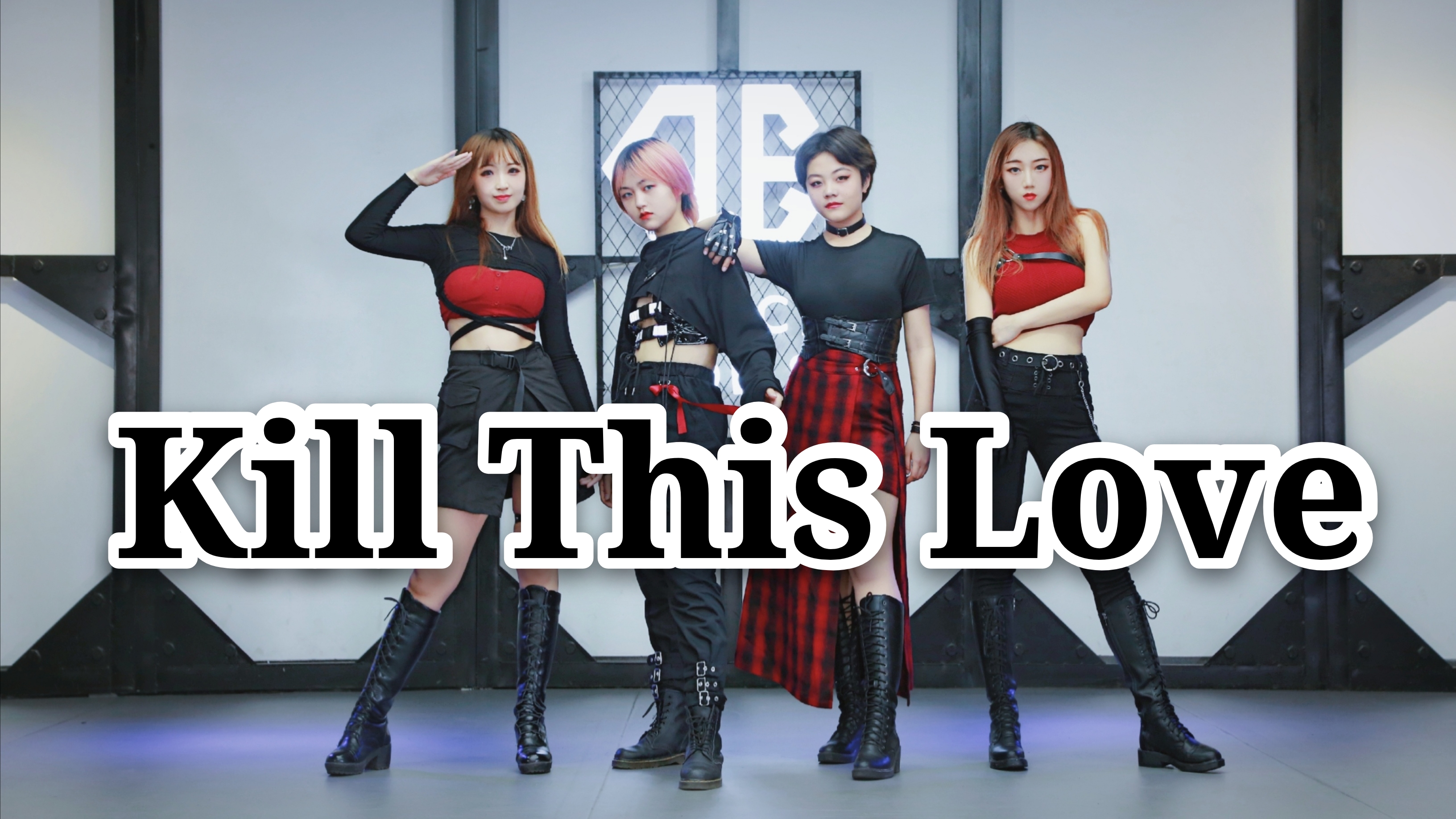 【E.X】Kill This Love【D.B.I】葬爱家族重出江湖!