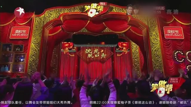 小沈龙脱口秀