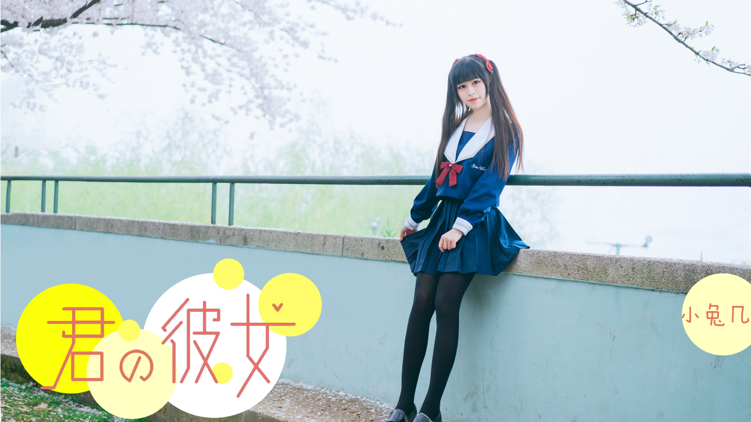 【小兔几】你的女友 樱花配女友,顺丰还包邮~快来签收一下鸭~!