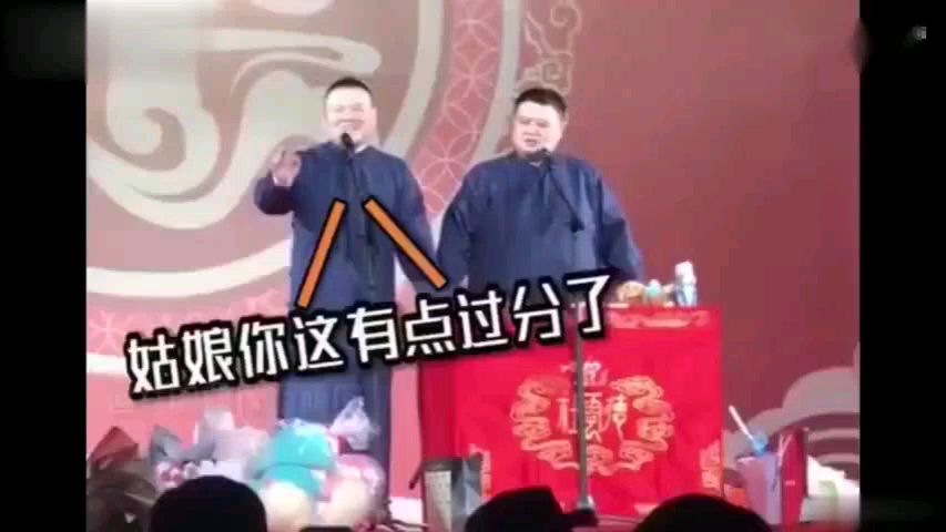 德云社桔梗合集 笑死