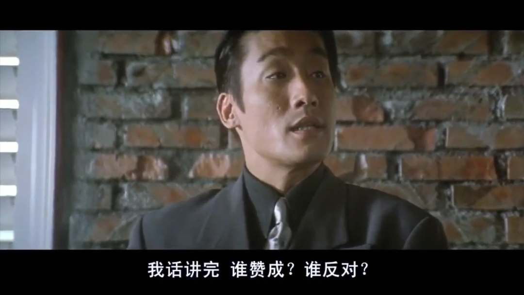 【高能片段】我话讲完,谁赞成?谁反对?