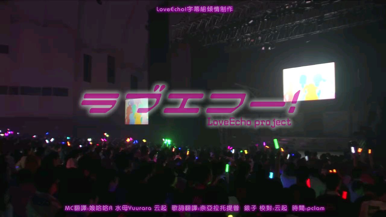 佐贺偶像是传奇 3声优活动特典 伊万里做罐子 伊万里湾大花火18点火式 大花火版徒花 Acfun弹幕视频网 认真你就输啦