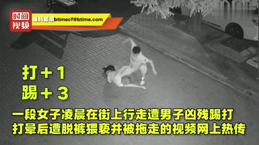2019女子晚上要小心!!