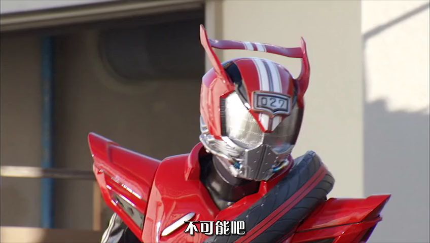 假面骑士Drive 脑残DVD(上集)
