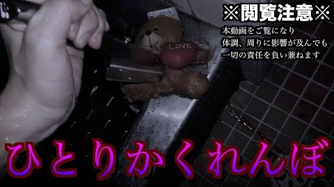如果你独自躲藏和寻找,会发生奇怪的现象,你处于紧急状态......