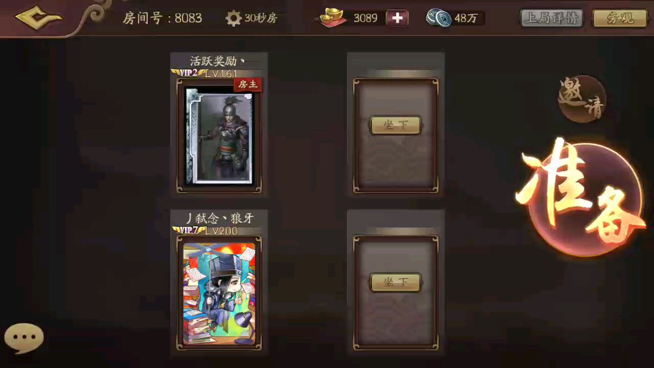 日常人机