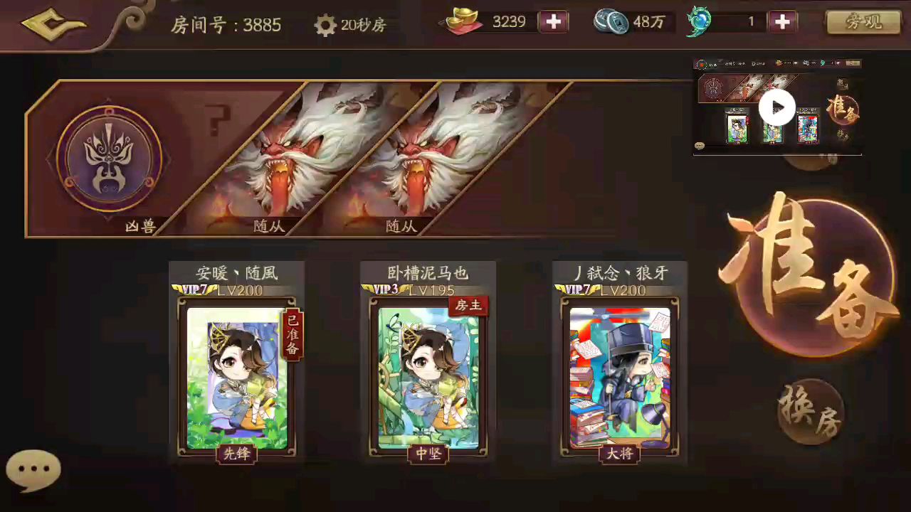 二张不适合这模式,三国杀