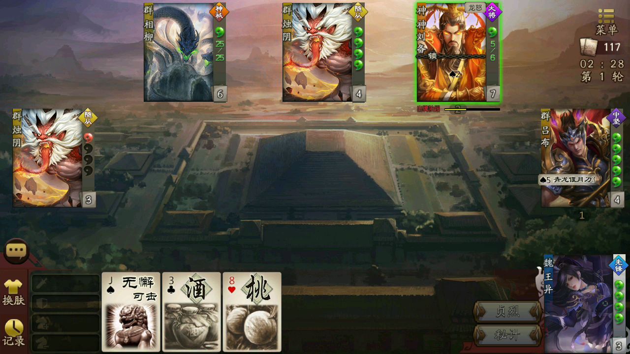 三国杀王异