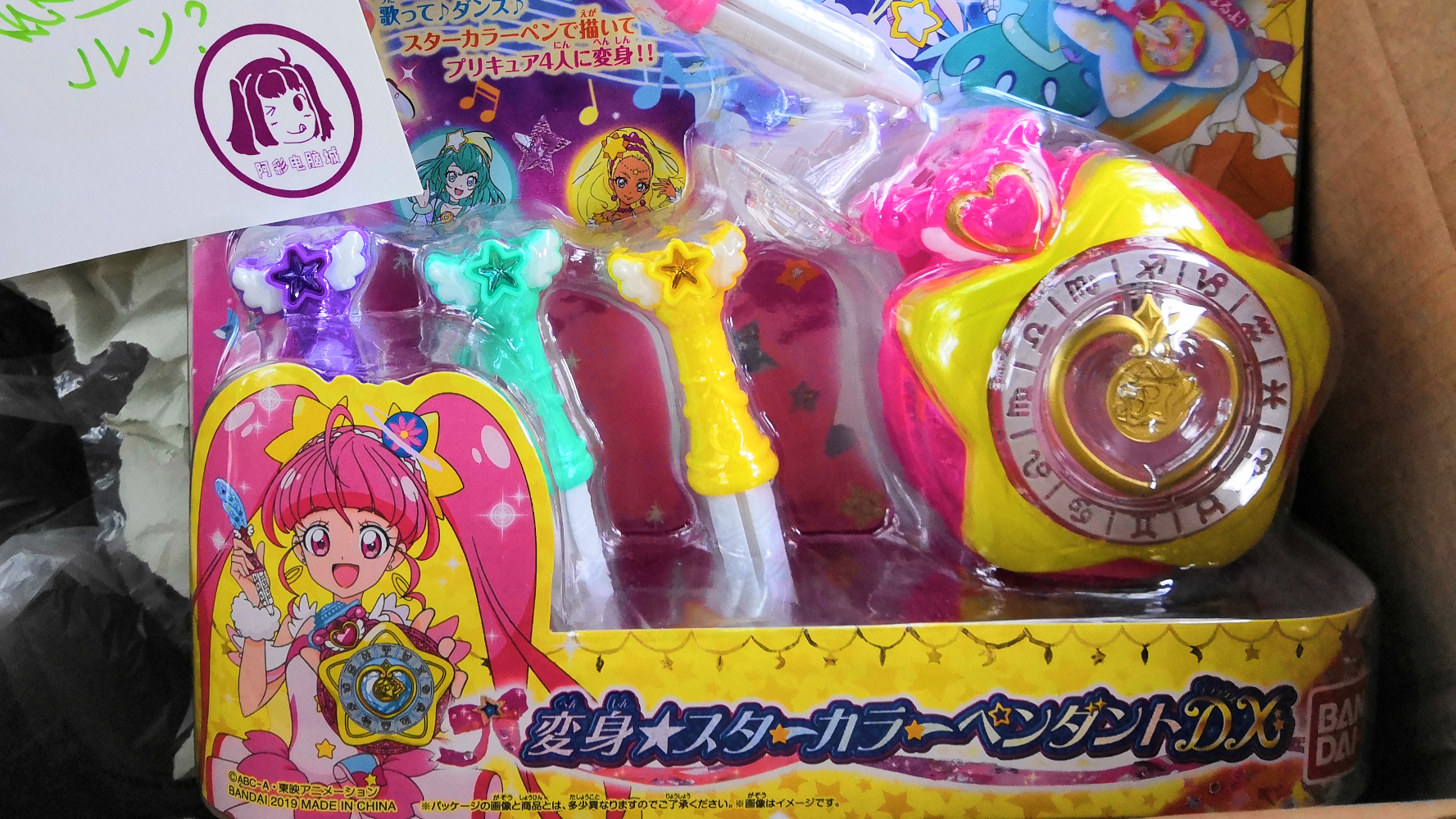 星q光之美少女变身器真好玩伦!