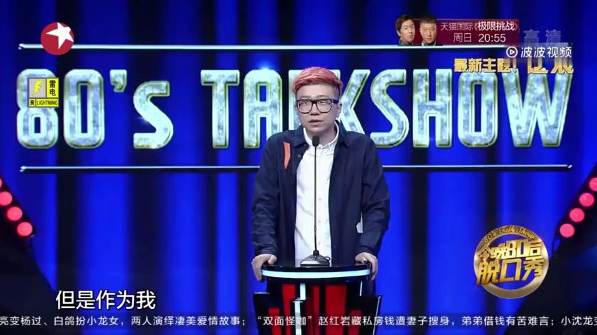 李诞:被王建国殴打,反倒赔了二百