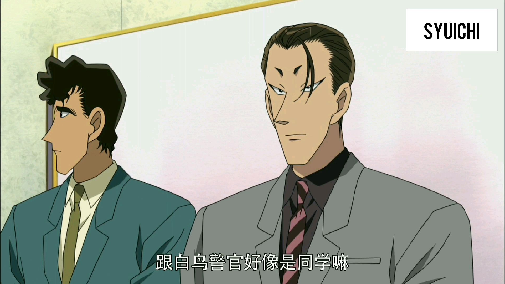 名侦探柯南‖松鼠警官绫小路文麿cut