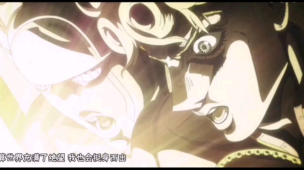 JOJO黄金之风最后一集OP