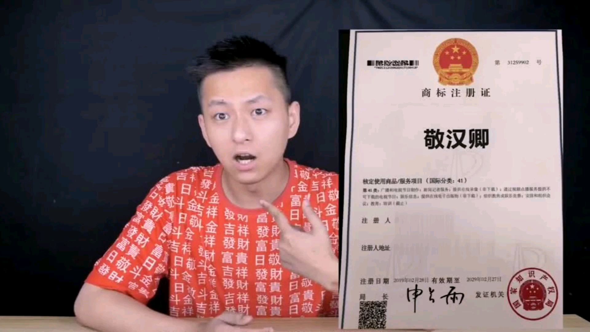 敬汉卿被告知名字侵权,要求其改名,网友直呼:吃相不要太难看
