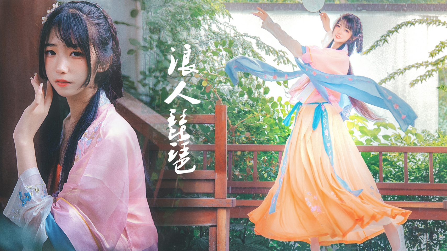 【宫本绘】浪人琵琶.七夕节快乐!对你情有独钟.