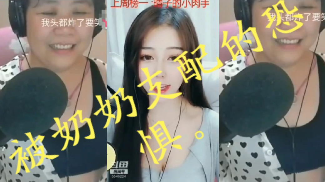 【乔碧萝殿下原声版】多年之后,晴子又回想起了当年连麦到两个乔奶奶时的恐惧。
