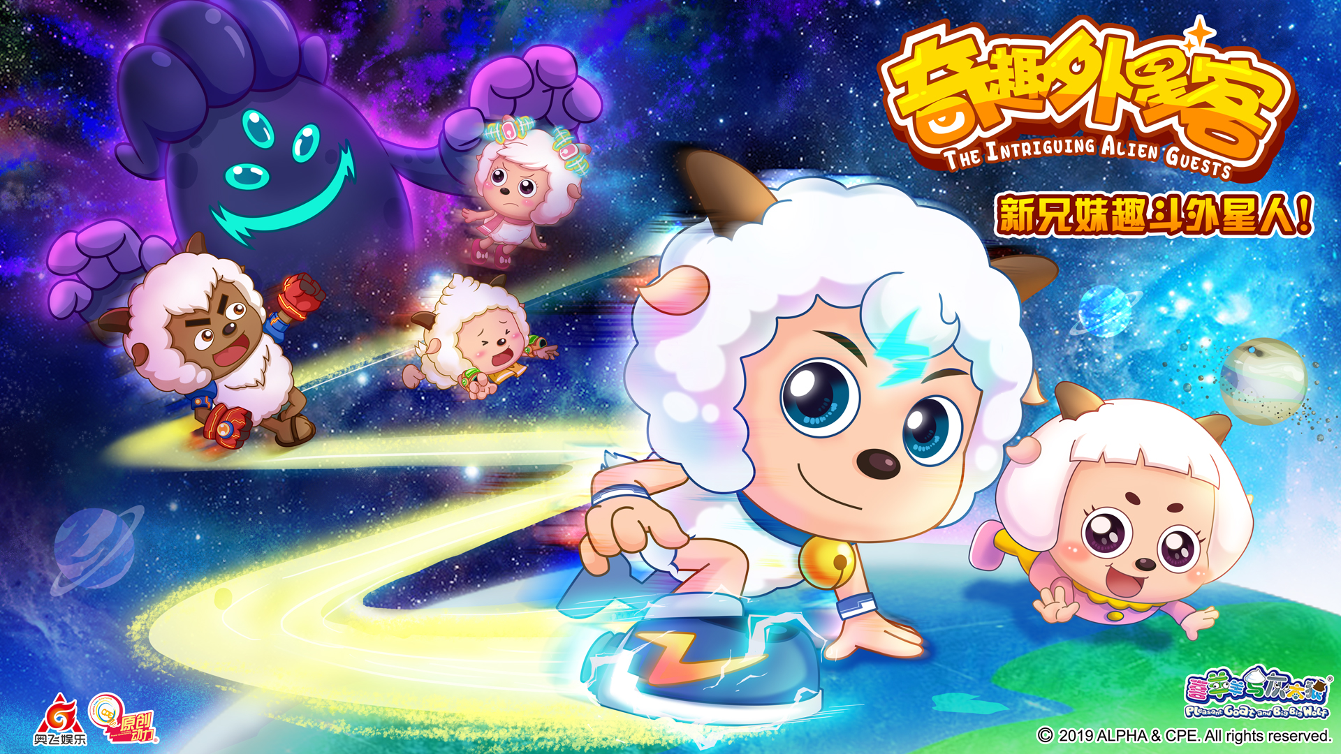 喜羊羊与灰太狼全部系列