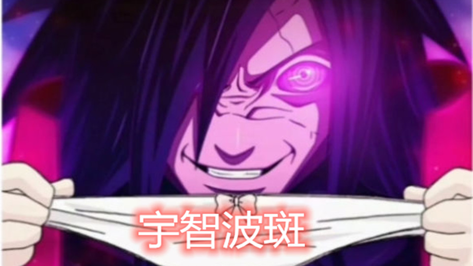 【高燃】斑:你也要起舞吗?