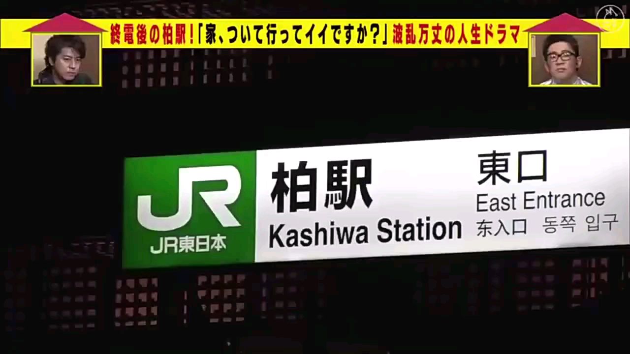 日本综艺《可以去你家吗》资深宅男和长腿美女同居,我好酸呀
