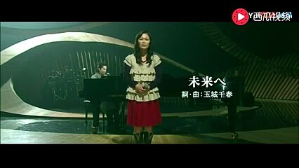 刘若英《后来》日语原版 Kiroro《未来》